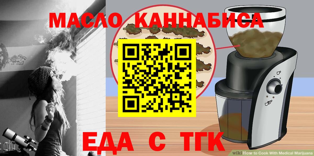 Cannafood конопля  Вход с VPN  Стрежевой 