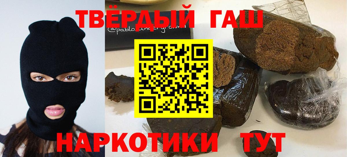 Стрежевой  ГАШ Premium  Гашиш 40% ТГК  Вход с VPN 