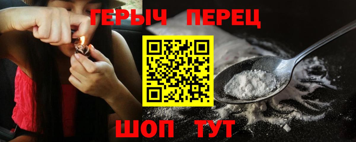 Стрежевой  Героин афганец  Вход с VPN 