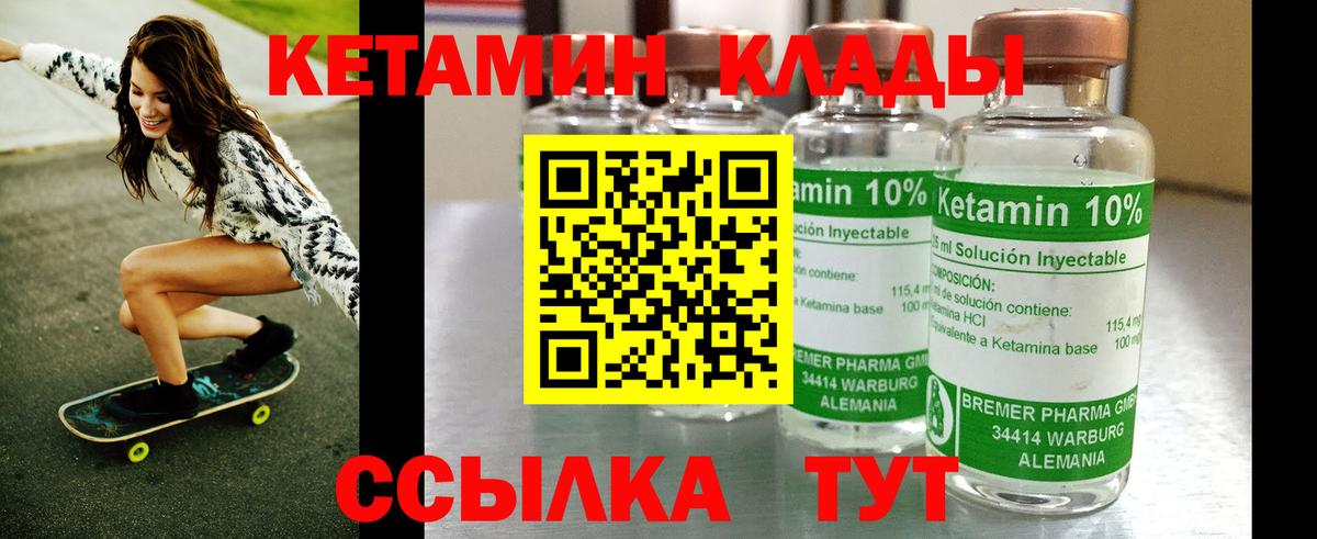 Стрежевой  Кетамин VHQ  Вход с VPN  Кетамин ketamine 