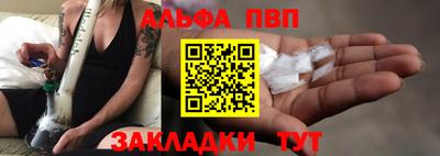 а пвп мука Сланцы
