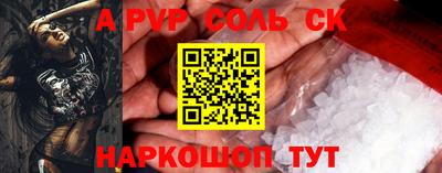 а пвп мука Сланцы