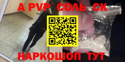 первитин Славянск-на-Кубани