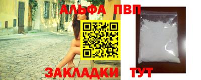а пвп мука Сланцы