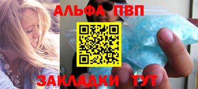 а пвп мука Сланцы