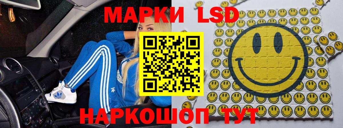 LSD-25 экстази кислота  Лсд 25 экстази кислота  Лсд 25 экстази  Вход с VPN  Стрежевой 