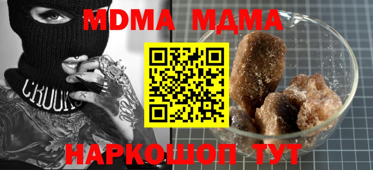 МДМА crystal Стрежевой