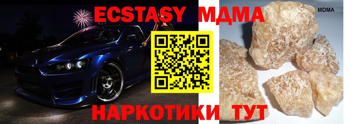 Стрежевой  МДМА молли  Вход с VPN 
