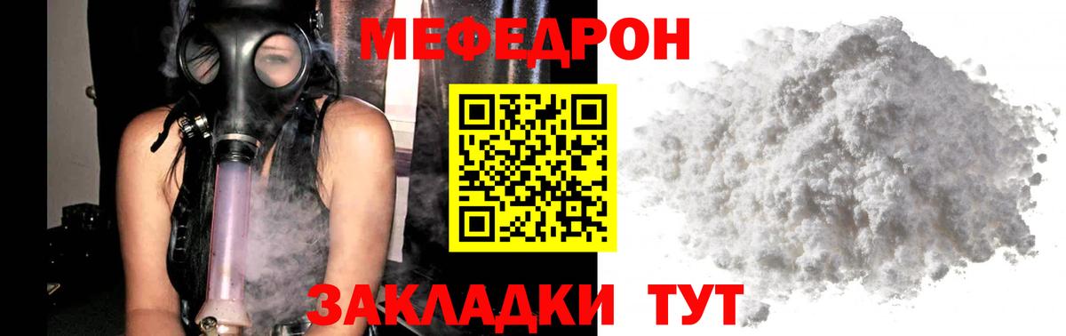 где продают наркотики  Вход с VPN  Стрежевой  Мефедрон кристаллы  Мефедрон мука 