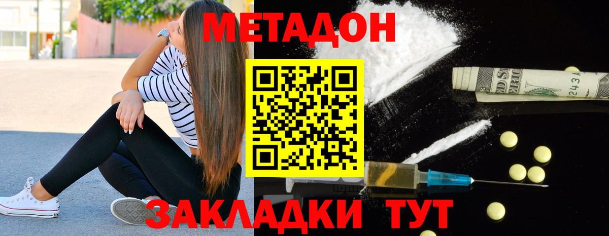 МЕТАДОН белоснежный Стрежевой