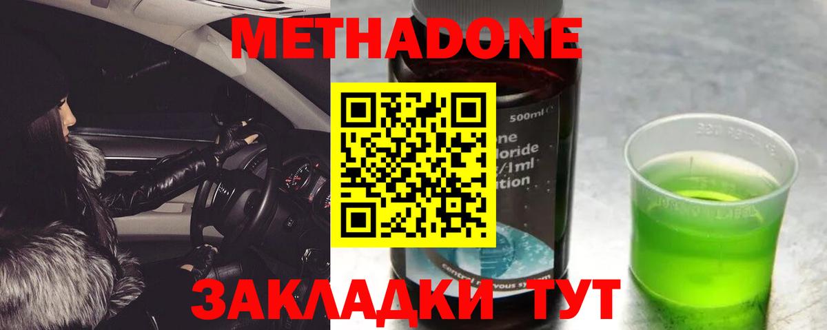 гидра сайт  Метадон белоснежный  Вход с VPN  Стрежевой  Метадон VHQ 