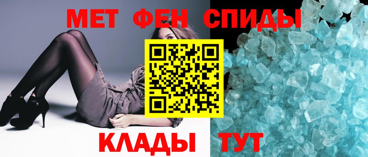 Стрежевой  Первитин Декстрометамфетамин 99.9%  Вход с VPN 