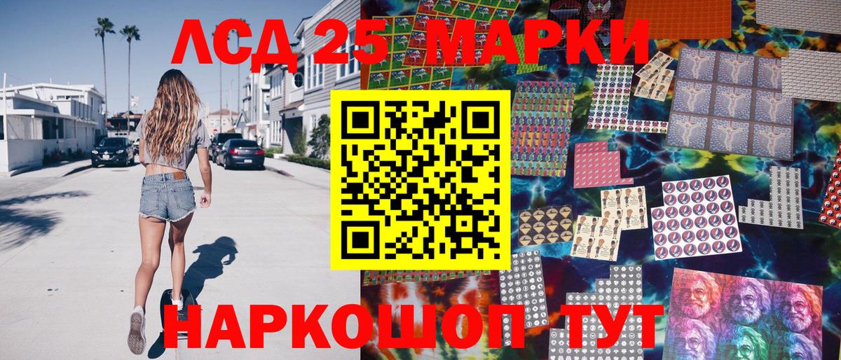 Стрежевой  Марки 25I-NBOMe 1,5мг  Вход с VPN 