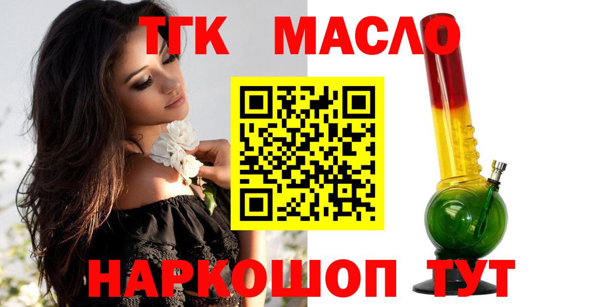Стрежевой  ТГК вейп  Вход с VPN  ТГК Wax 