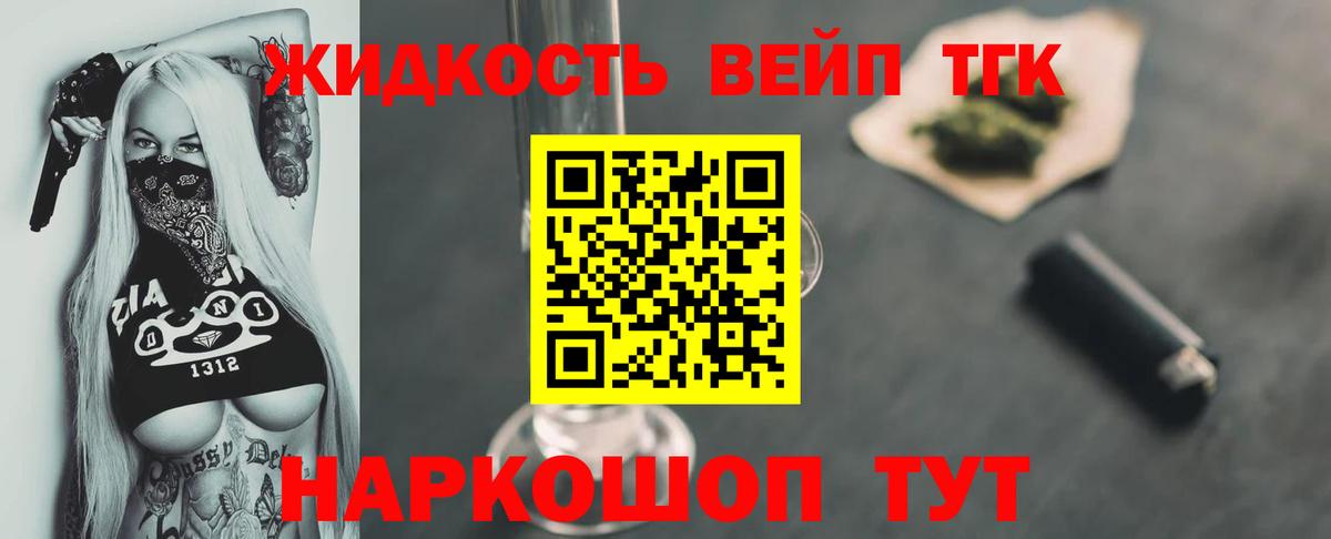 ТГК Wax Стрежевой